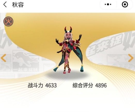 一起来捉妖秋容技能详解 秋容值得培养吗？