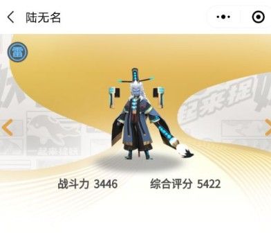 一起来捉妖陆无名怎么获得？陆无名获取方法