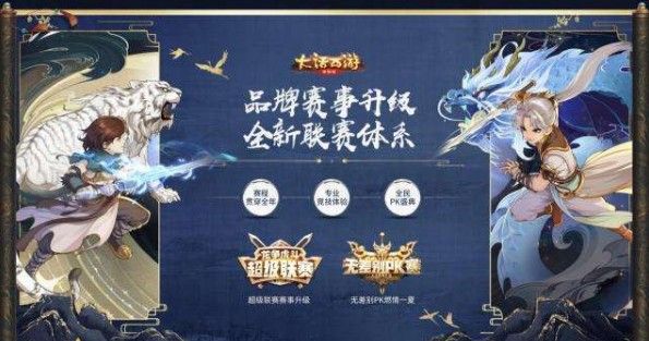 大话西游手游龙族怎么预约？龙族预约地址及奖励分享
