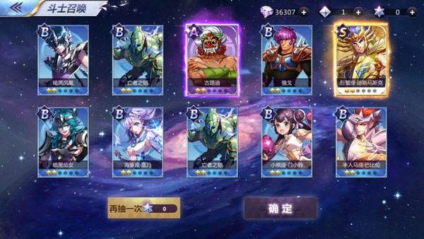 圣斗士星矢手游S级圣斗士排名：S级最厉害的圣斗士是谁？