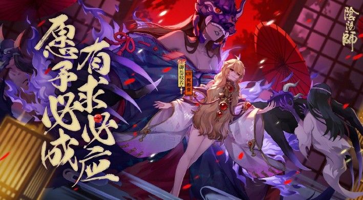 阴阳师SP般若曝光：新式神SP般若最新情报