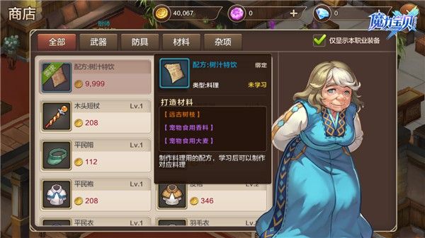 魔力宝贝手游伊代怎么过？挑战任务伊代攻略