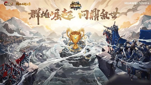 乱世王者年度盛典即将开启：史诗级版本更新，神兽系统升级