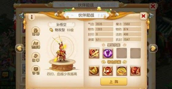 梦幻西游手游竞技场带什么助战好？竞技场助战搭配推荐