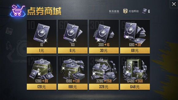 和平精英代充是什么？IOS怎么代充？