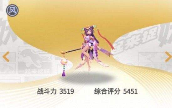 一起来捉妖聂小倩怎么捉？聂小倩获取方法及技能详解