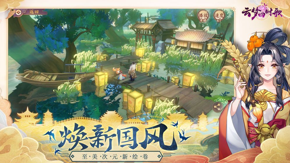 云梦四时歌惊变一挑战怎么过？惊变一挑战任务攻略