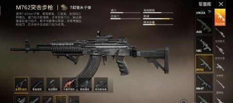 和平精英哪个握把好？全枪械握把最优选择推荐