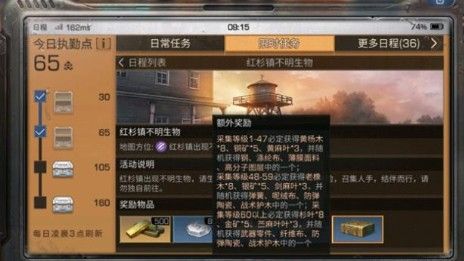 红杉镇不明生物怎么打？红杉镇不明生物打法攻略