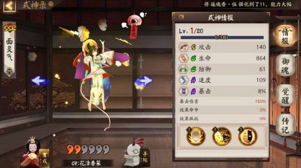 阴阳师面灵气带什么御魂好？2019最新面灵气御魂推荐