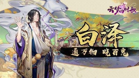 云梦四时歌极品符灵哪个最好？极品符灵培养推荐