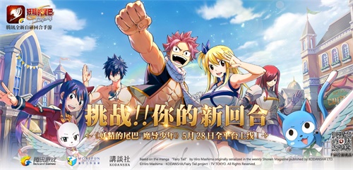 《妖精的尾巴：魔导少年》定档5月28日：浅谈游戏制作的背后
