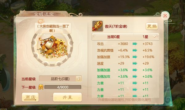 大话西游手游金蟾妹妹在哪刷新？金蟾妹妹刷新位置及时间一览