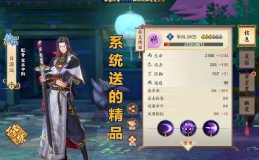 云梦四时歌精品英雄哪个好？最强精品符灵排行