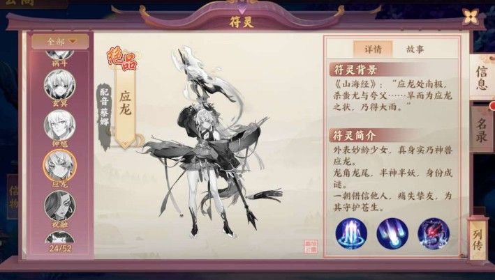 云梦四时歌狗粮怎么升最快？最强刷狗粮符灵一览