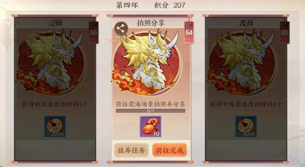 云梦四时歌荧海场景在哪？前往荧海场景拍照并分享