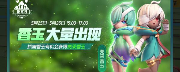 一起来捉妖亮采香玉和普通香玉有什么不同？两种香玉区别对比分析
