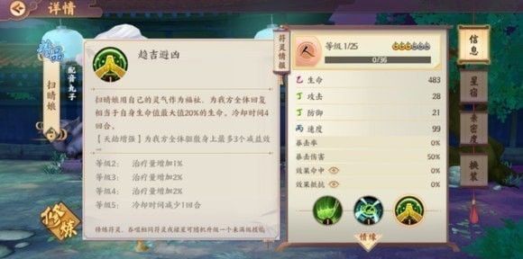 云梦四时歌黑白棋局怎么打？蓬莱仙境全关卡通关攻略