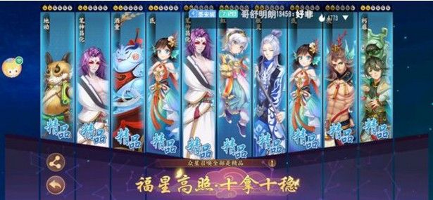 云梦四时歌星宿副属性暴击强化吗？星宿强化技巧分享
