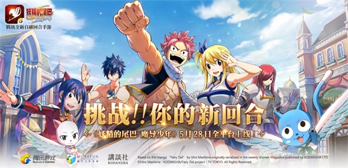 妖精的尾巴魔导少年开启不删档测试！“超级商人”福利来袭