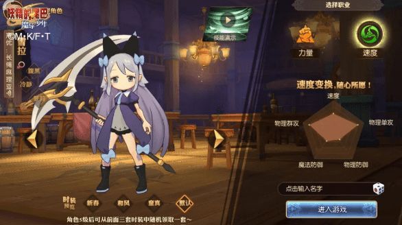 妖精的尾巴魔导少年速度魔导士怎么加点？速度魔导士加点推荐
