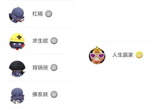 一起来捉妖人生赢家值得培养吗？人生赢家技能属性详解