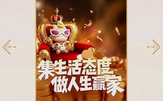 一起来捉妖人生赢家怎么获得？人生赢家合成攻略