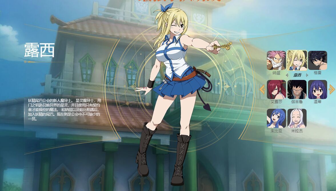 妖精的尾巴魔导少年奶妈怎么玩？妖尾手游奶妈攻略