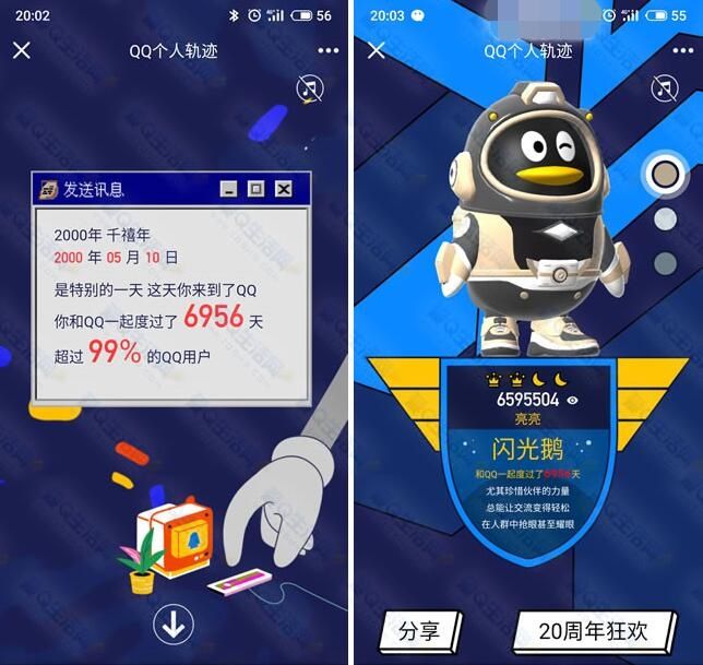 QQ个人轨迹在哪看？QQ个人轨迹地址分享[图]
