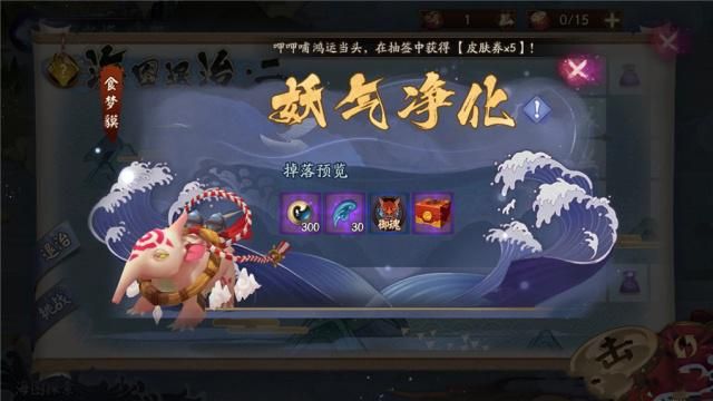 阴阳师雾海谜途海之旅剧情9-11故事介绍：剧情九、十、十一对话详解
