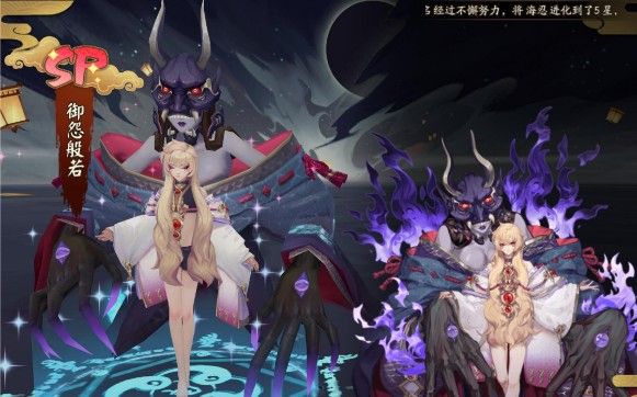 阴阳师御怨般若传记怎么解锁？sp御怨般若传记解锁条件奖励