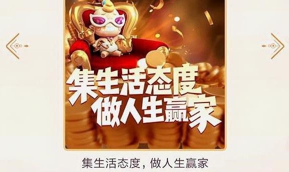 一起来捉妖人生赢家厉害吗？人生赢家技能是什么？