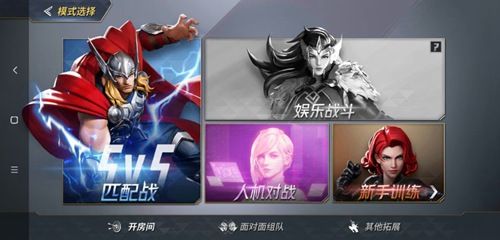 漫威超级战争官网是什么？网易联手漫威新作官网地址