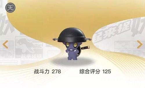 一起来捉妖背锅侠怎么抓？背锅侠多少钱？技能是什么？