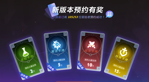 不思议迷宫“卡牌幻境”版本上线：预约破10万礼包大派送！