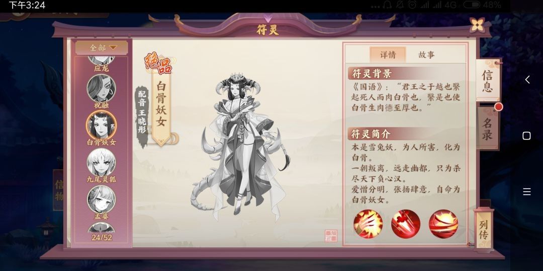 云梦四时歌白骨妖女PK阵容怎么搭配？白骨妖女PK阵容推荐