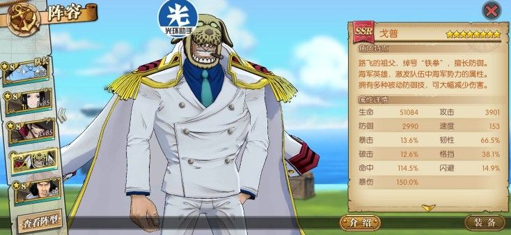 航海王燃烧意志SSR技能加点攻略：SSR9个人物技能加点大全