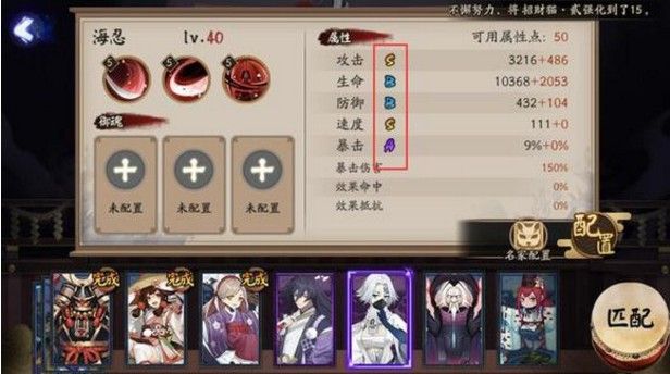 阴阳师首领挑战海忍怎么打？首领挑战海忍阵容打法攻略