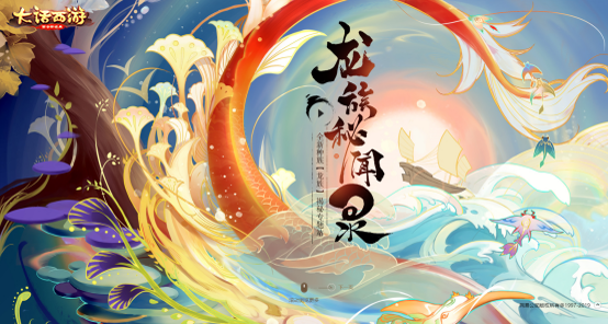 大话西游手游骊珠儿武器是什么？龙族骊珠儿武器背景故事详解