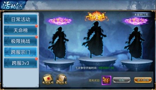 三生诀手游跨服宗门活动怎么玩？跨服宗门活动奖励玩法介绍