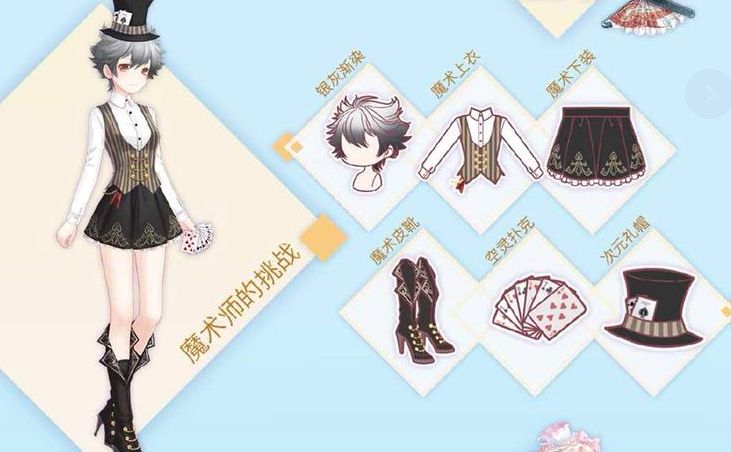 奇迹暖暖魔术师的挑战怎么搭配？魔术师的挑战S得分搭配攻略