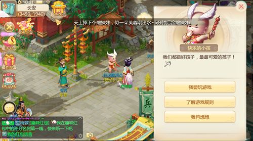 大话西游手游童趣捉迷藏怎么玩？童趣捉迷藏活动玩法介绍