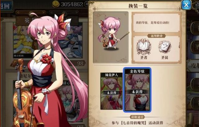 梦幻模拟战手游七音符的魔咒有什么奖励？最新音乐会活动奖励一览