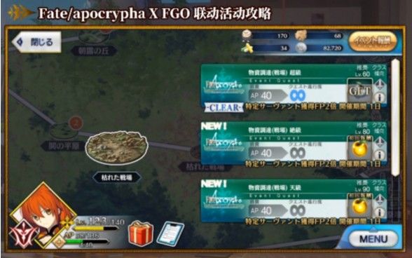 fgofa联动高难本怎么打？高难本阵容配置攻略