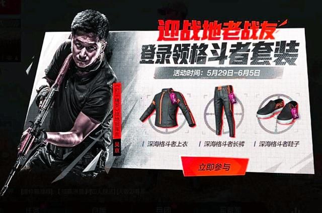 和平精英六一活动 六一奖励介绍