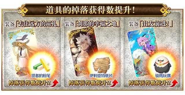 fgofa联动攻略大全：快速攻略流程