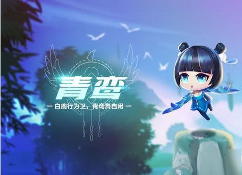 QQ飞车手游青鸾值得入手吗？宠物青鸾属性介绍