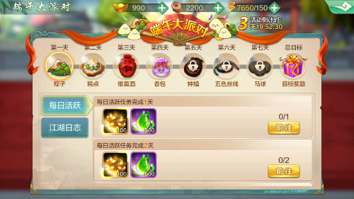 侠客风云传Online端午活动来袭：四大活动与你共度端午佳节！