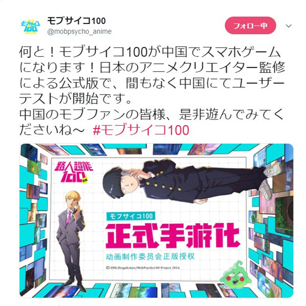 《路人超能100》正版手游全渠道预约开启，高还原度造能玩的动漫