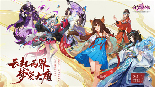 云梦四时歌白泽上线！“酿酒坊”限时开放